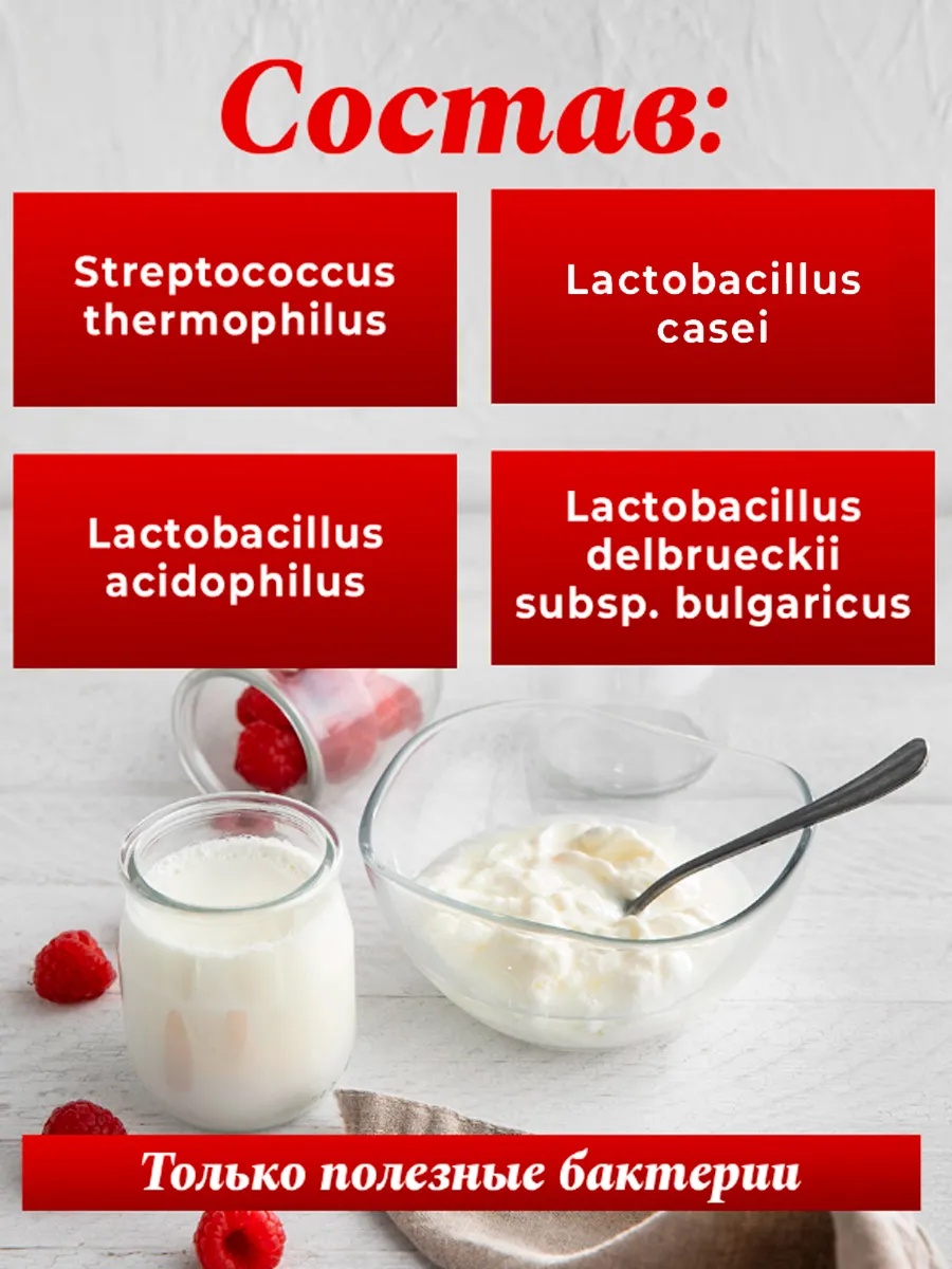 Закваска для ацидофилина Свой йогурт Эконом 3 порции - фото 2