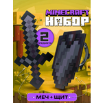 Меч Fanzo Store меч и щит незеритовый