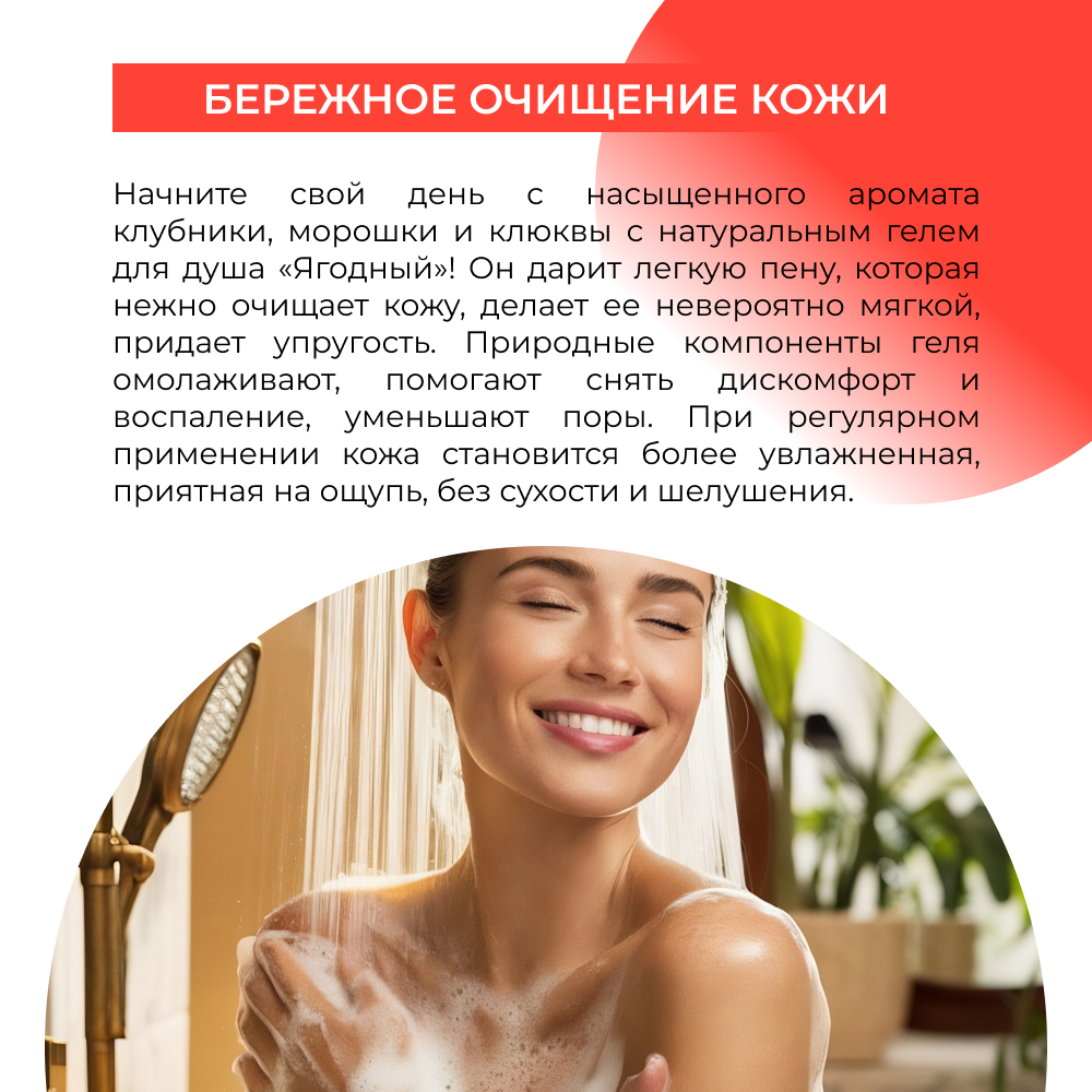 Гель Siberina 200 мл - фото 5