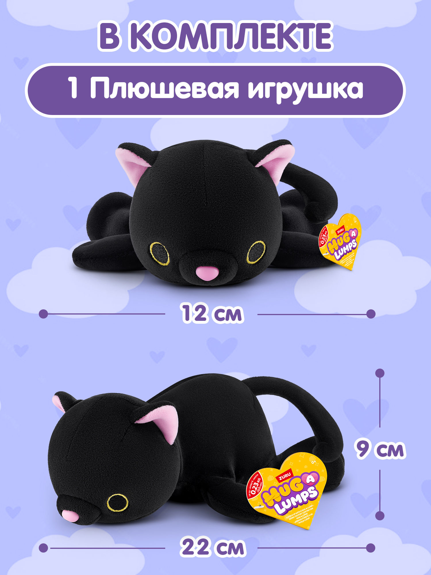 Мягкая игрушка Zuru HUG A LUMPS котик Луна - фото 4