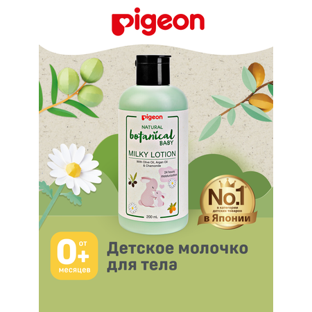 Молочко Pigeon Natural Botanical 200 мл