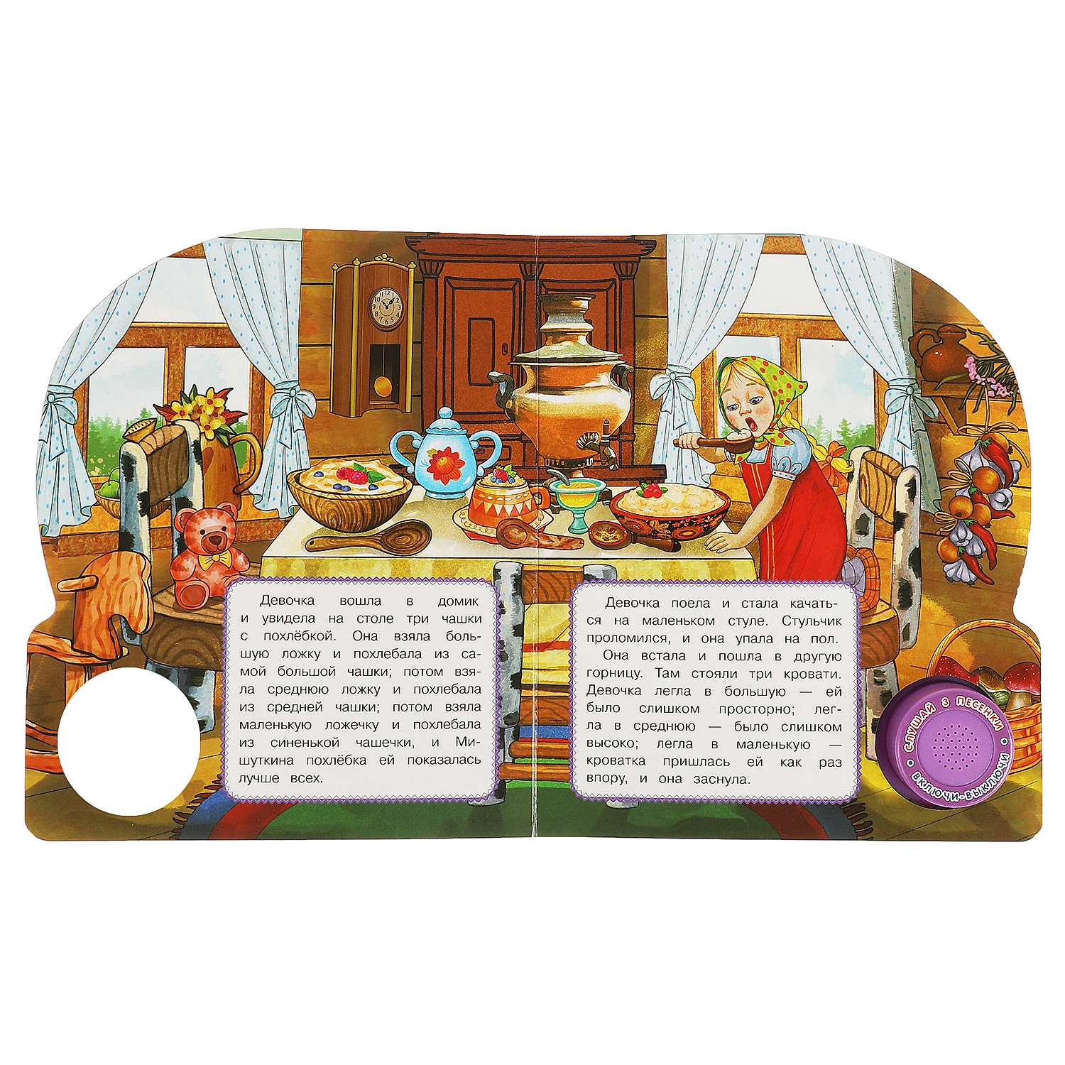 Книга Умка Три медведя Толстой - фото 4