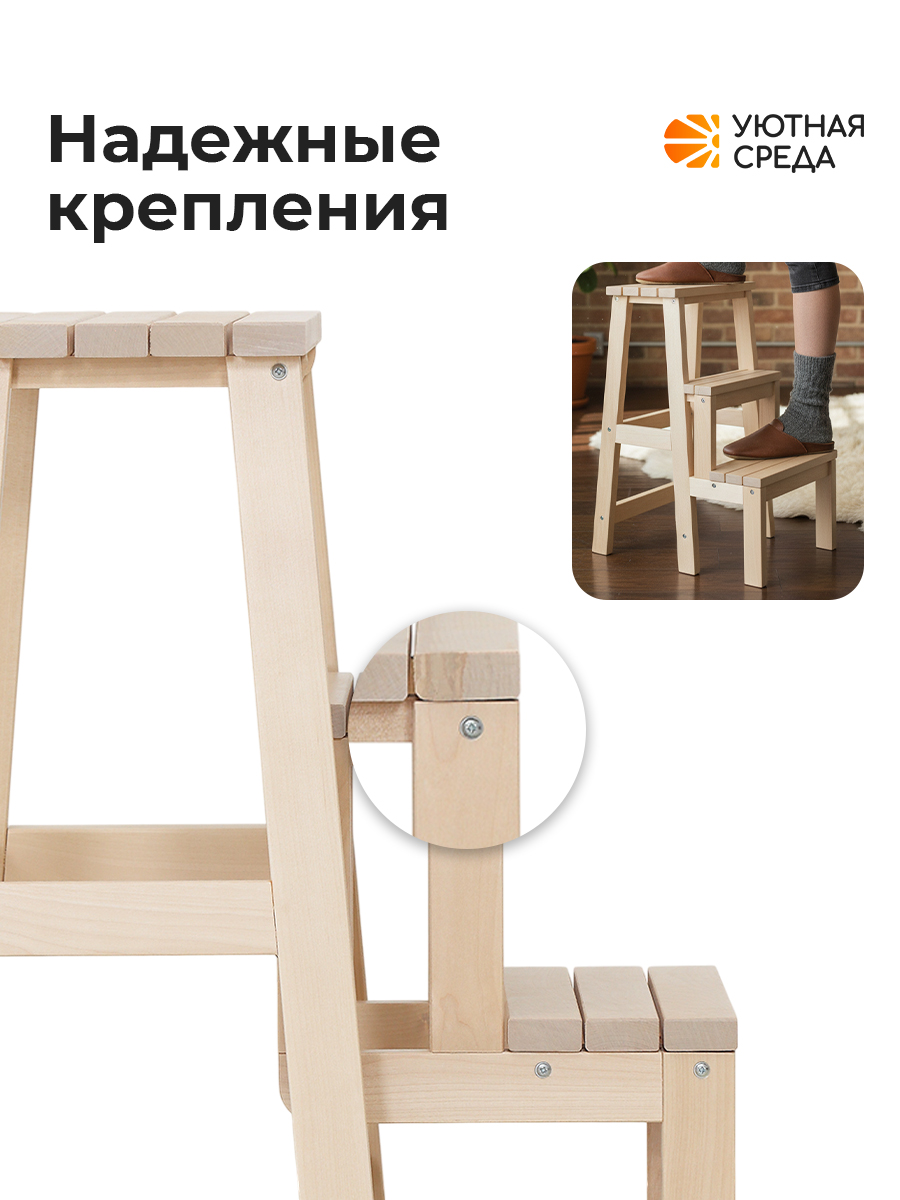 Стремянка Уютная среда СТР - фото 10