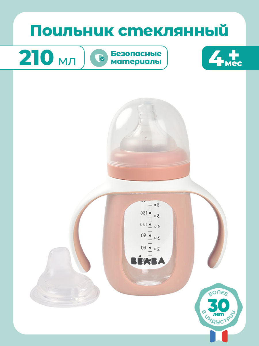 Поильник BEABA 210 мл - фото 2