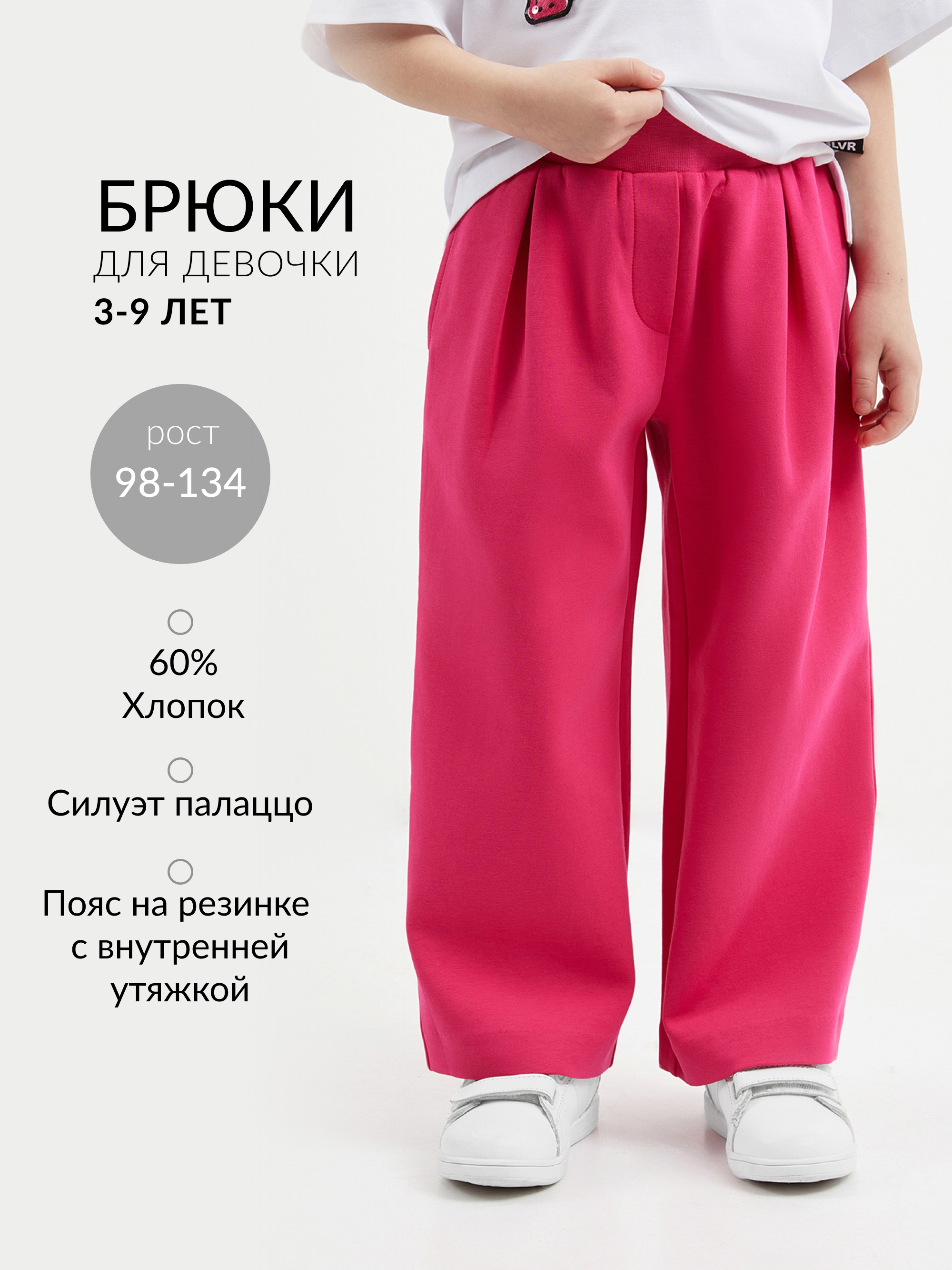 Брюки Gullivеr. 12601GMC5604 - фото 2