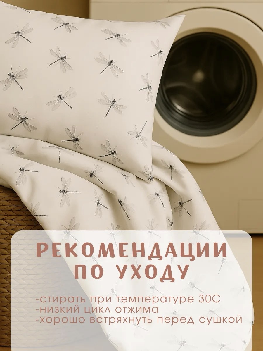Комплект постельного белья Ночь Нежна Стрекозки детский 3 предм. - фото 8