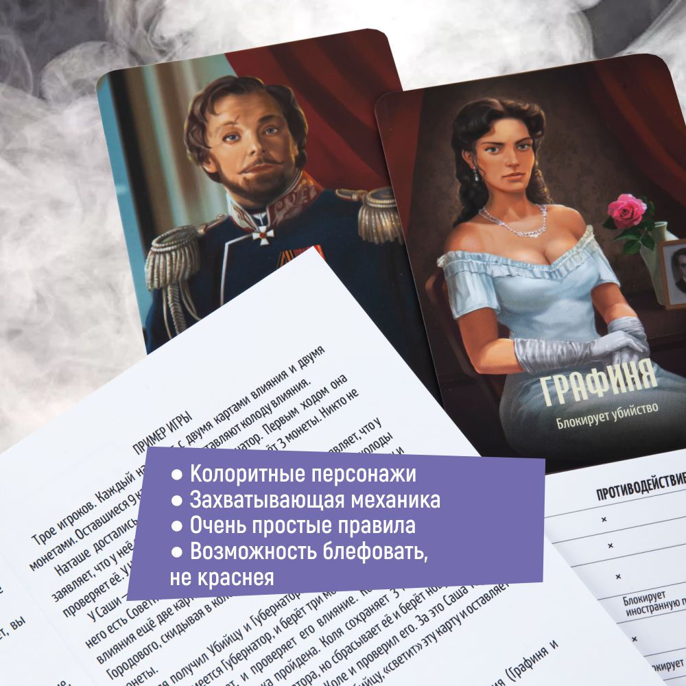 Настольная игра Сквирл Переворот Coup - фото 10