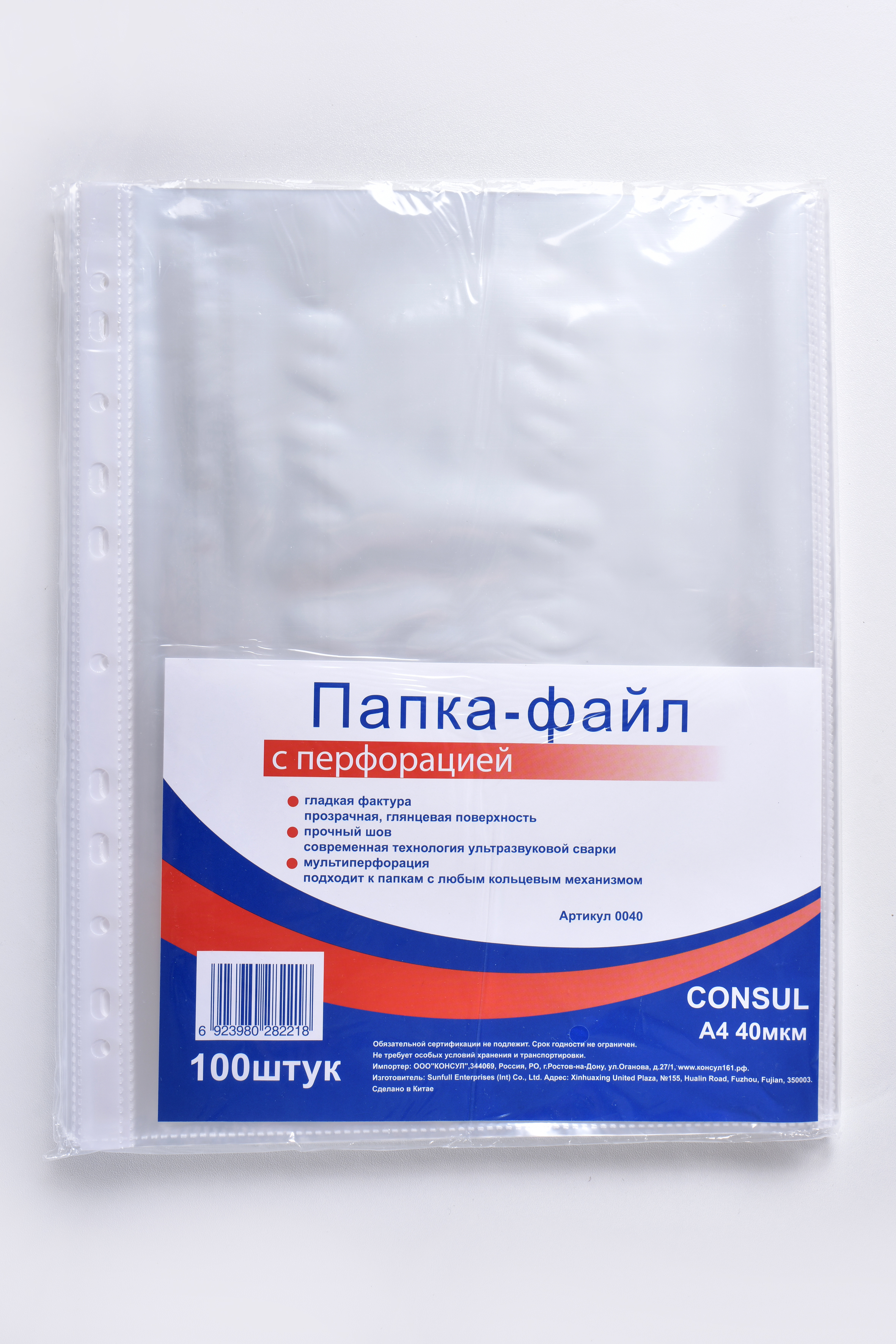 Файл Консул А4 - фото 3