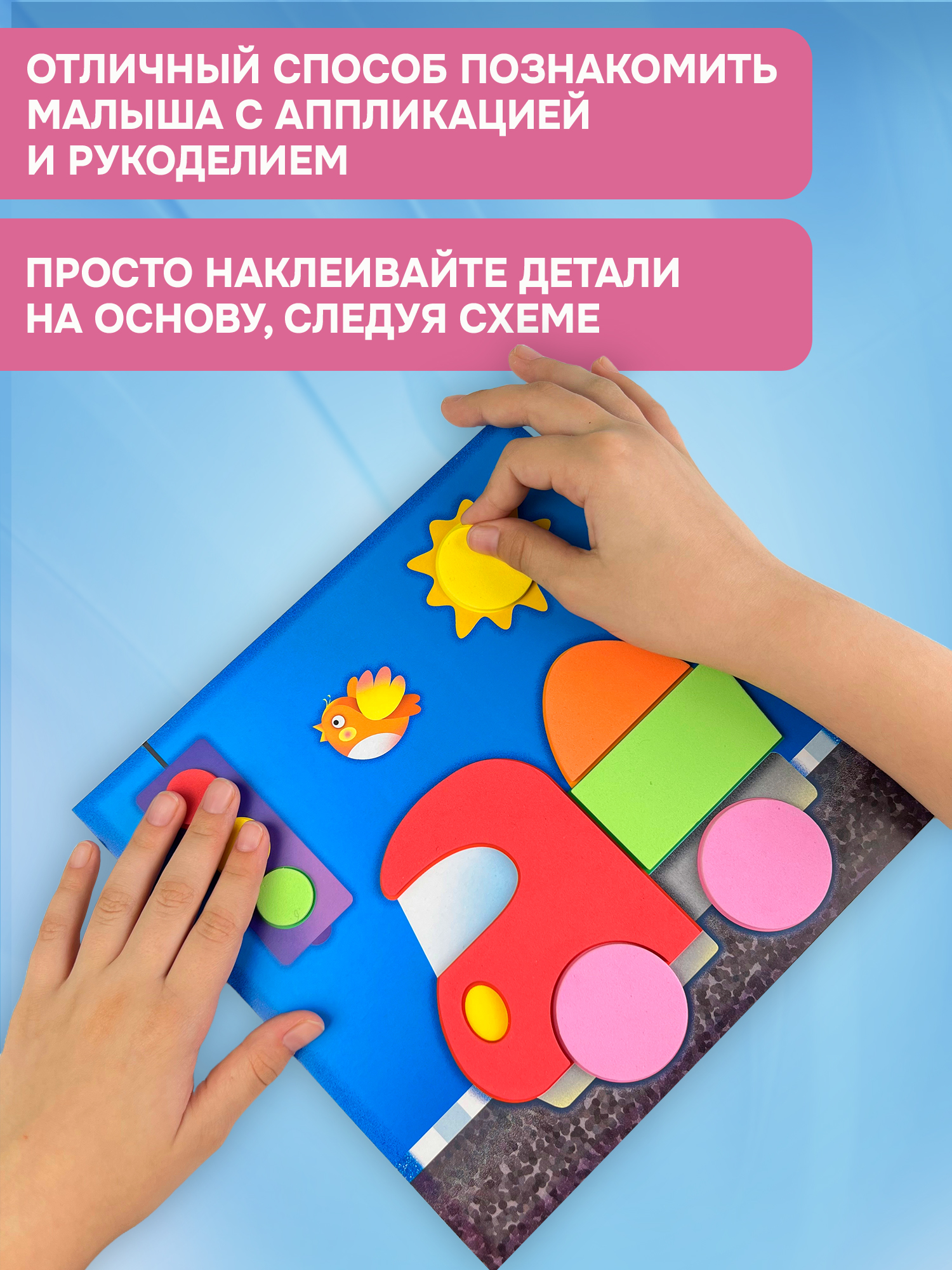 Набор для творчества Дрофа-Медиа аппликация - фото 3