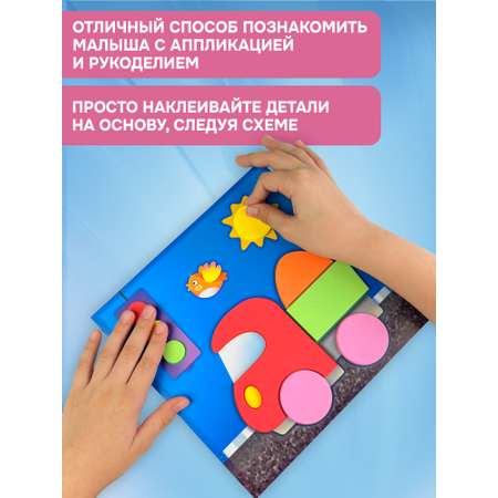 Набор для творчества Дрофа-Медиа аппликация