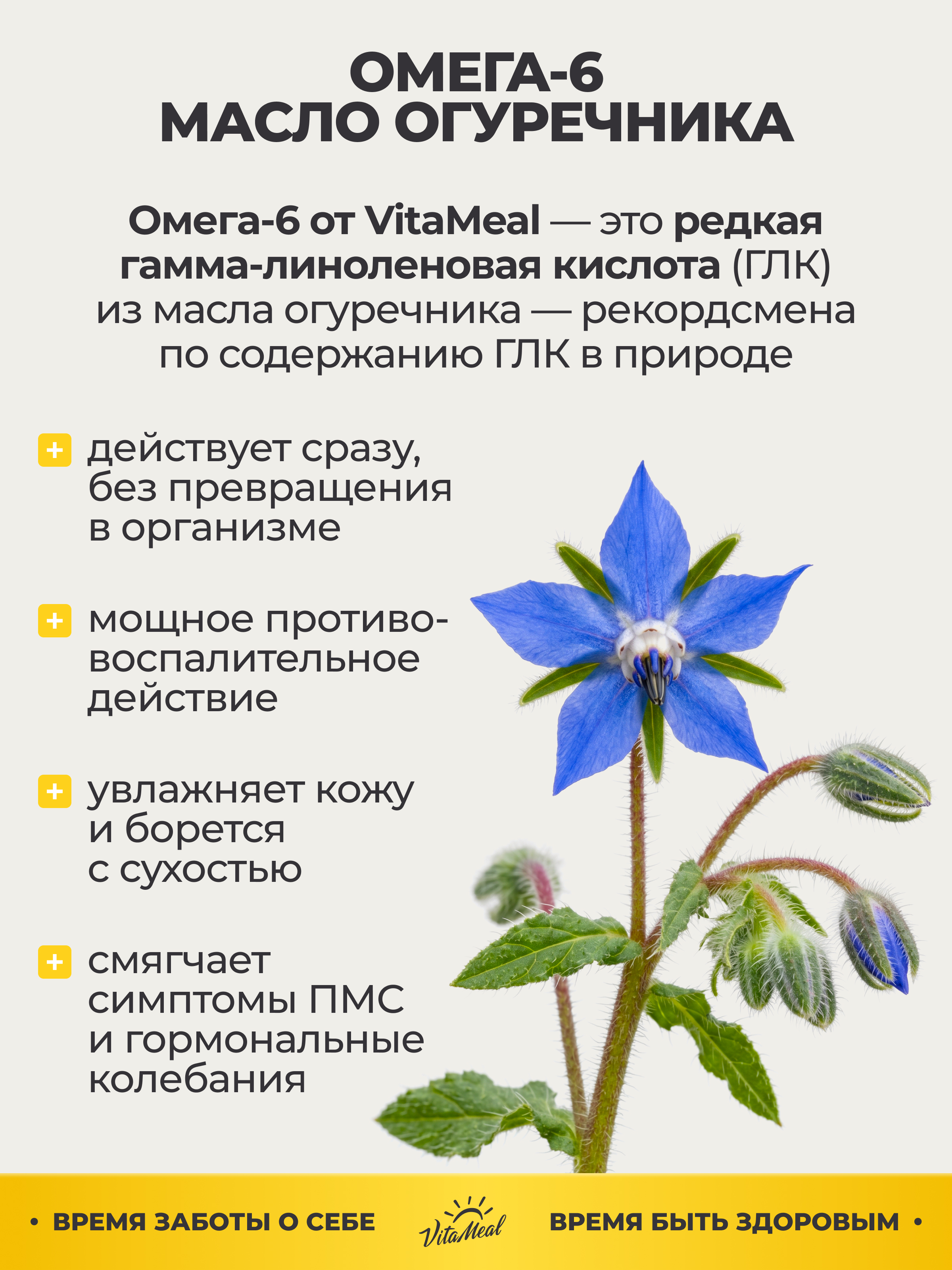 Биологически активная добавка VitaMeal Омега 3-6-9 180 капсул - фото 7