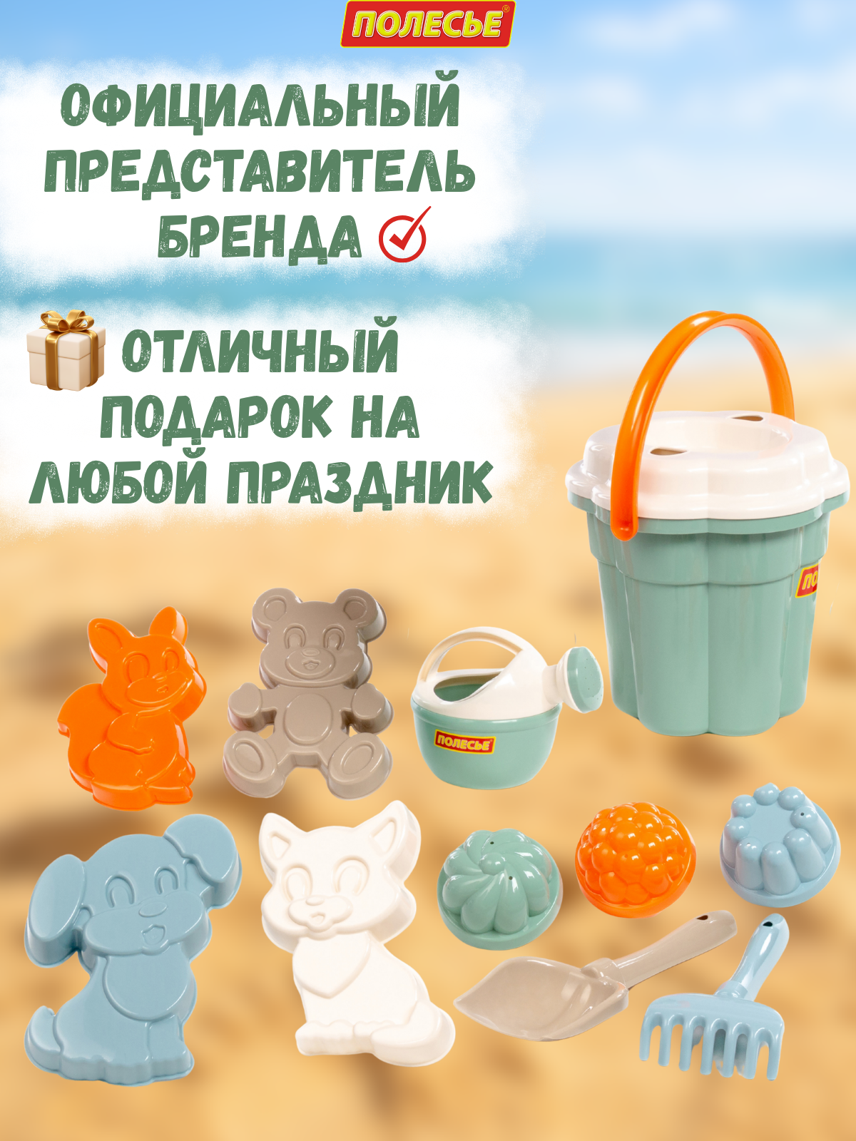 Песочный набор Полесье в рюкзаке оливковый 1 предм. - фото 9