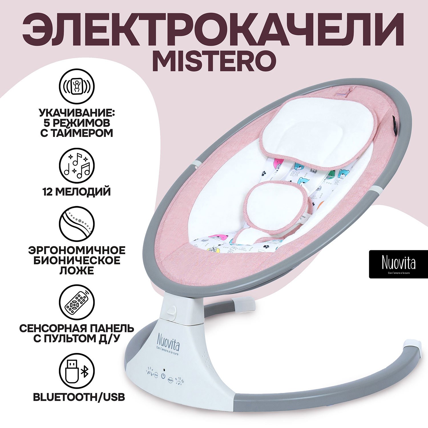 Качели Nuovita - фото 1