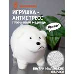 Мягкая игрушка HOUSEGURU 20 см