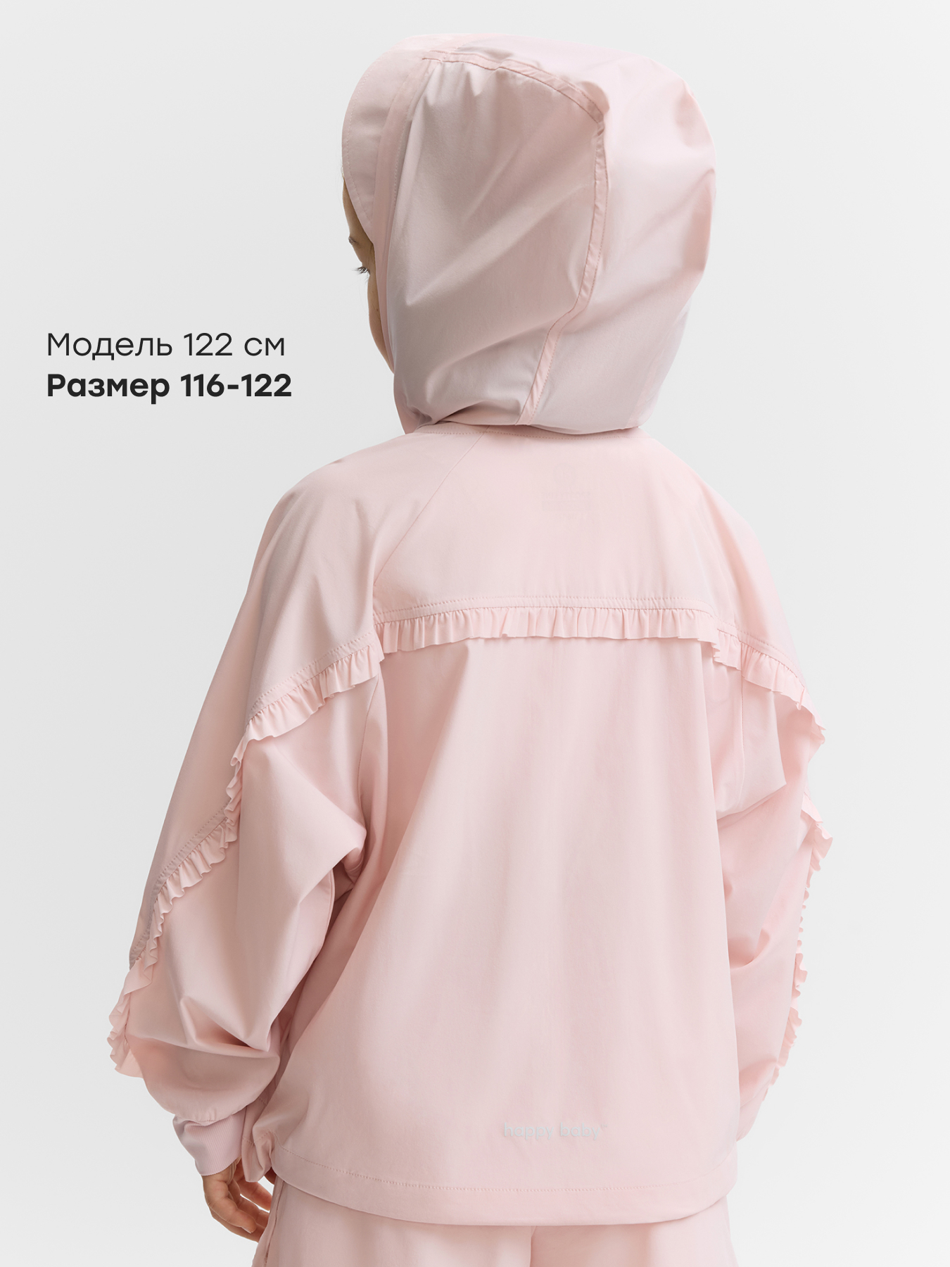 Ветровка Happy Baby 88586-1_pink - фото 4