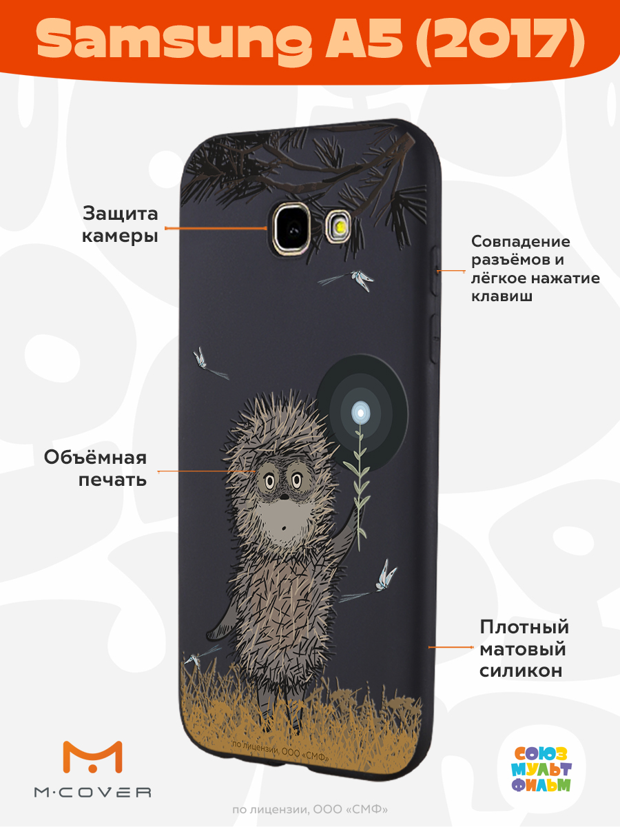 Силиконовый чехол Mcover для смартфона Samsung A5 (2017) Союзмультфильм Ежик в тумане и фонарик - фото 2