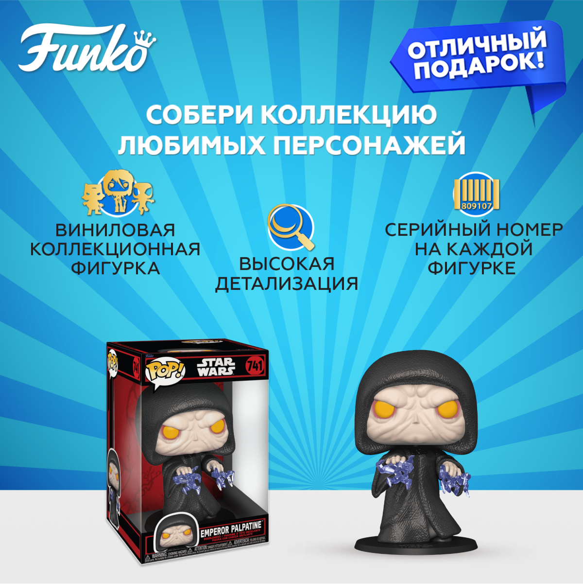 Фигурка Funko Star Wars Emperor Palpatine - фото 2