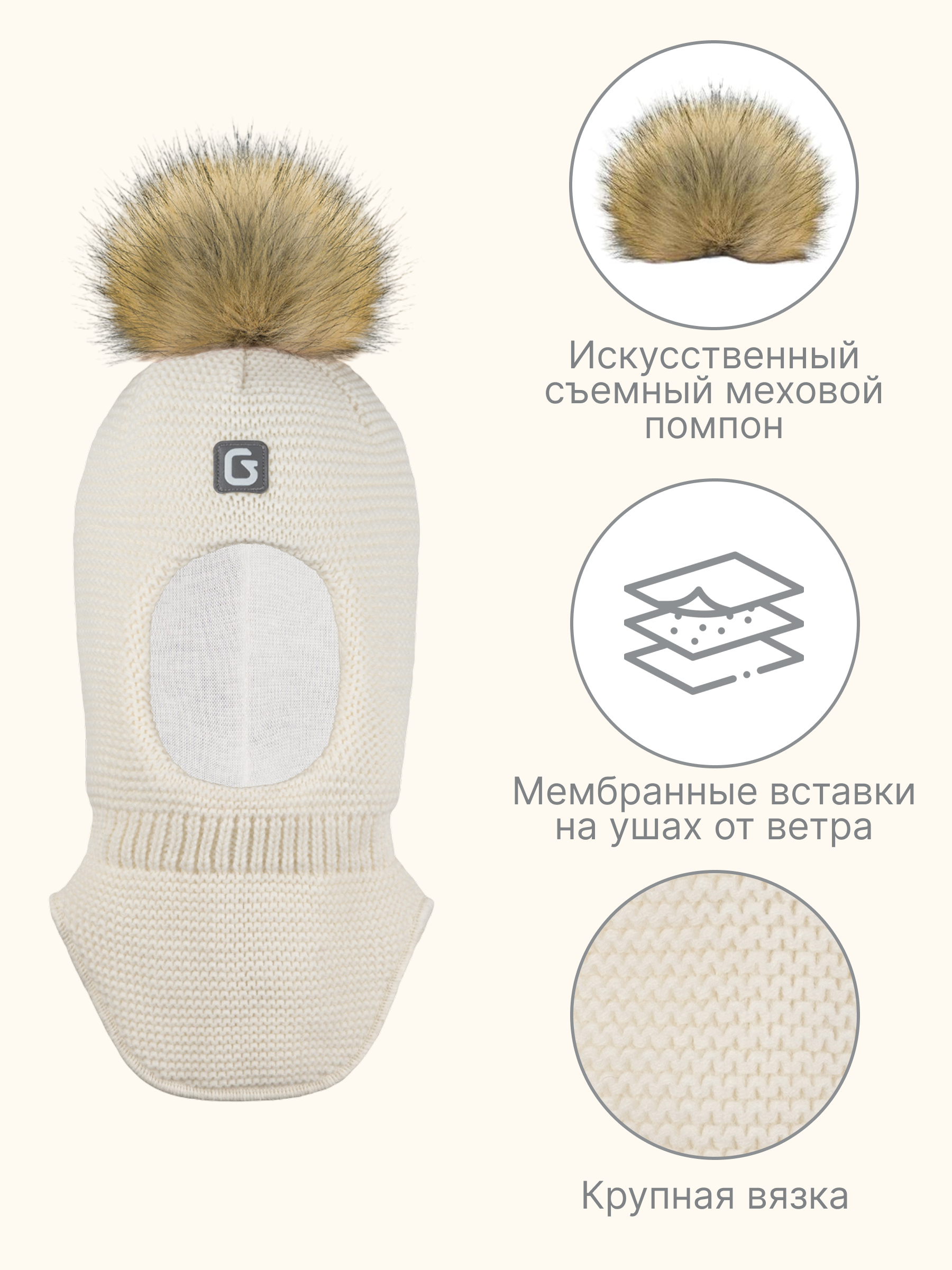 Шапка GUSTI GW25AC1228G-MILK - фото 3