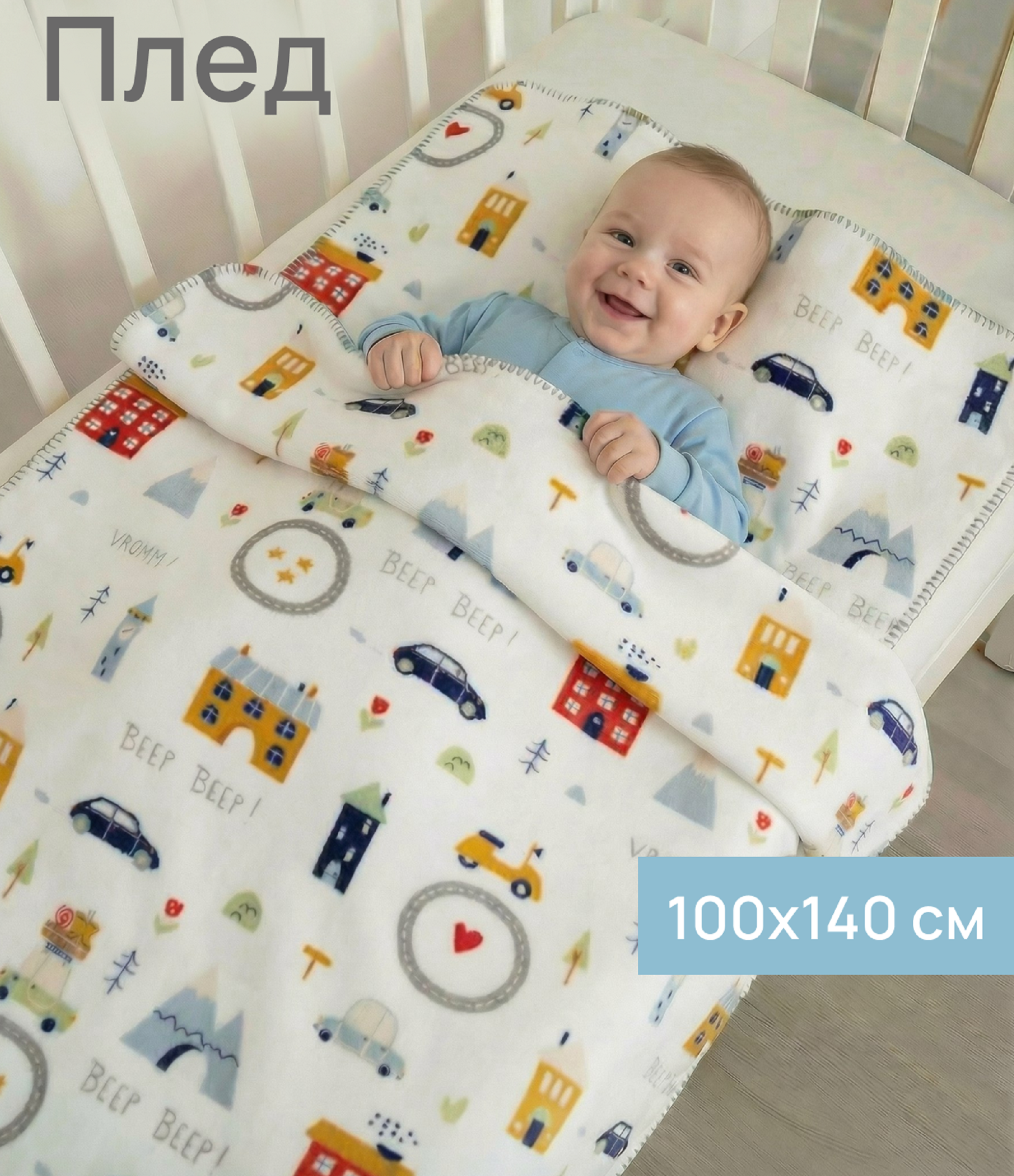 Плед Baby Nice велсофт 100 x 140 см - фото 1