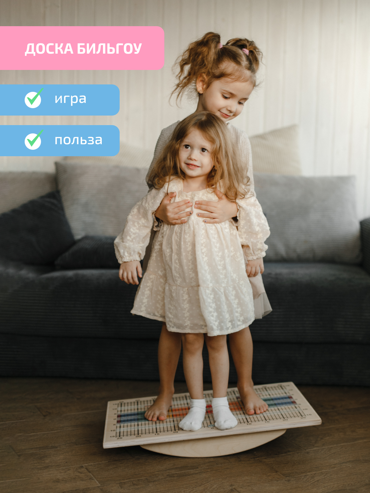 Игрушка Нейротренажеры Балансборд Доска Бильгоу - фото 21