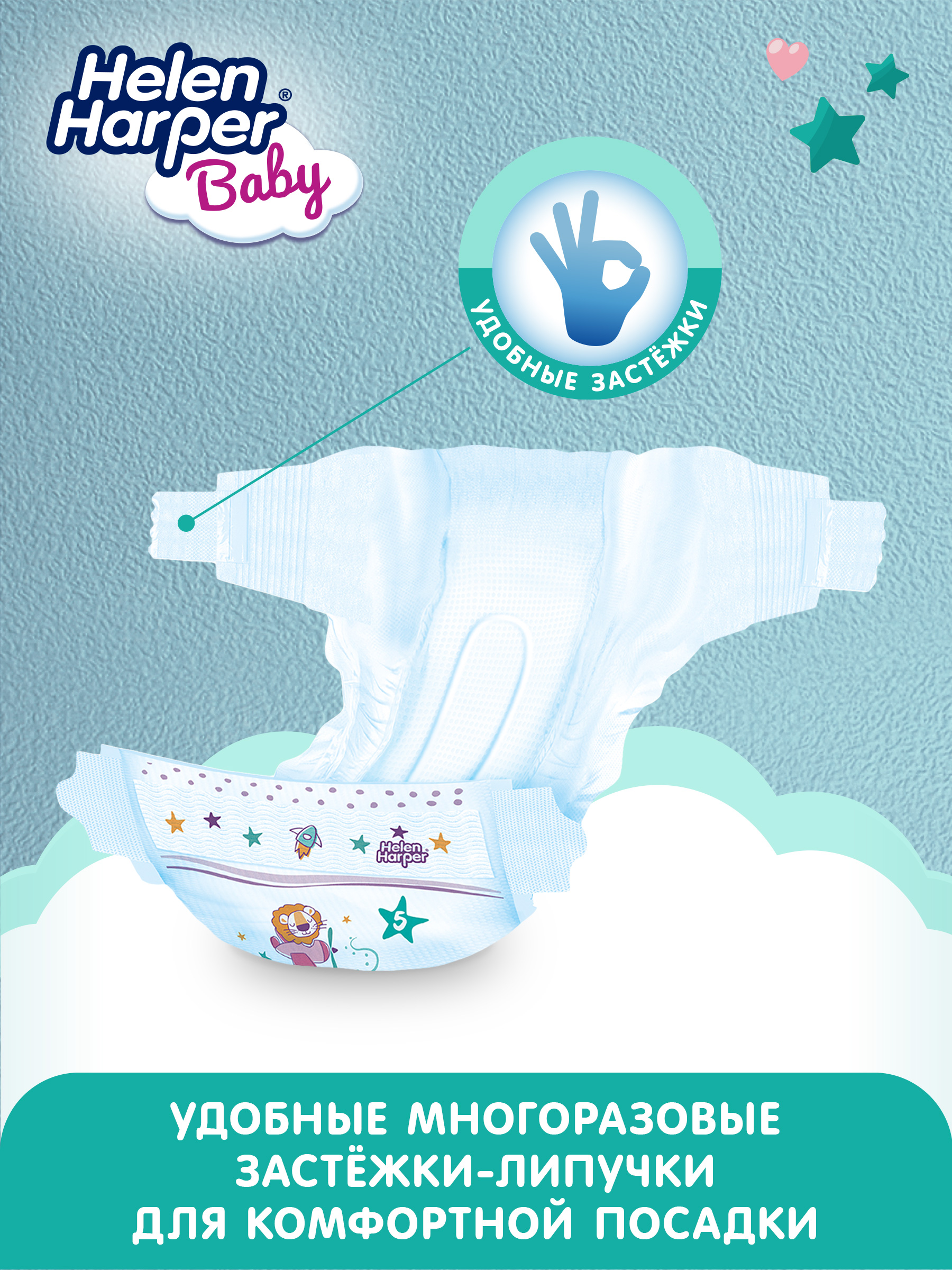Подгузники Helen Harper Baby 5 (11-16 кг) 68 шт. - фото 8