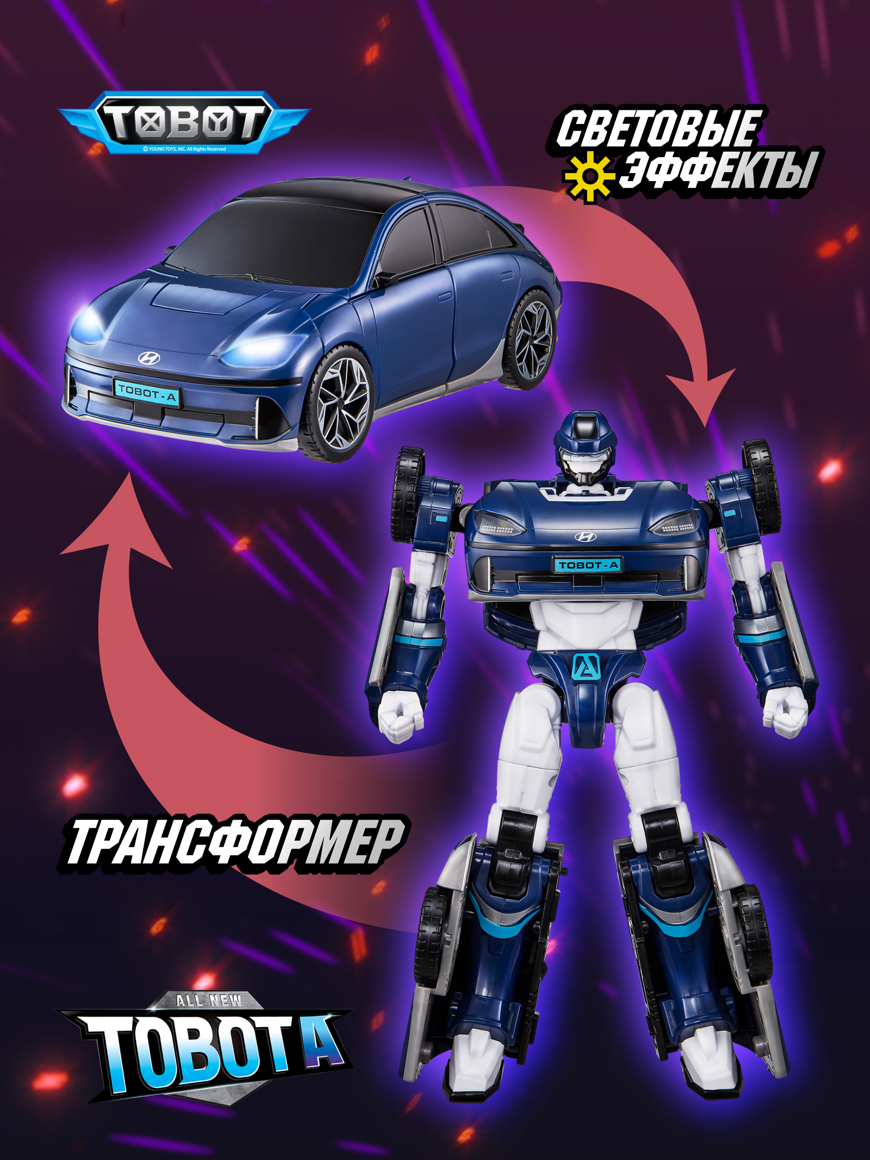 Изображение товара Фигурка ТОБОТ Робот трансформер A new