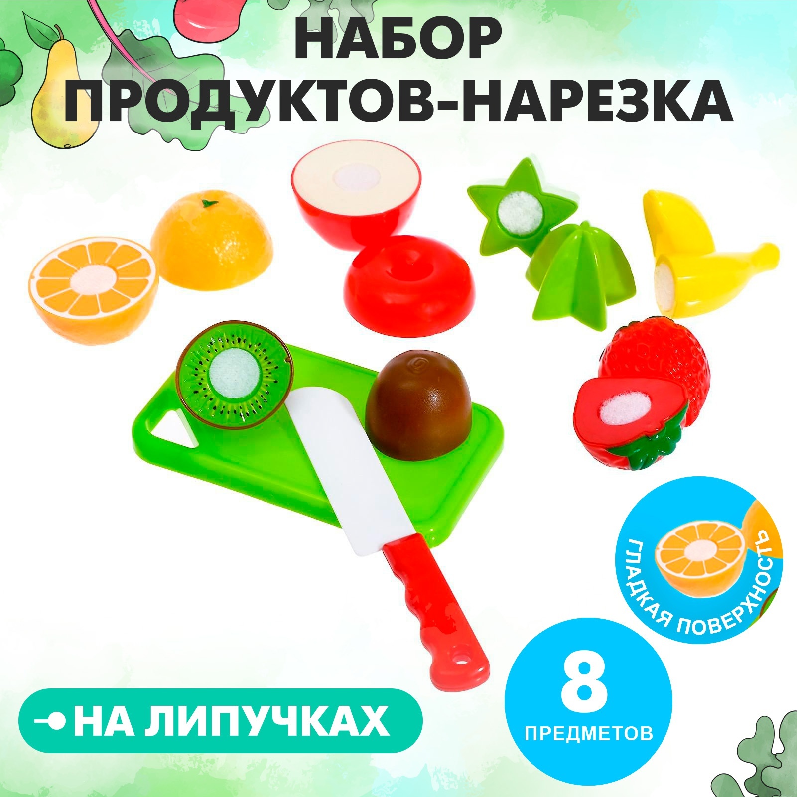 Игровой набор Sima-Land продукты - фото 1