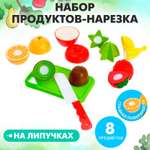Игровой набор Sima-Land продукты