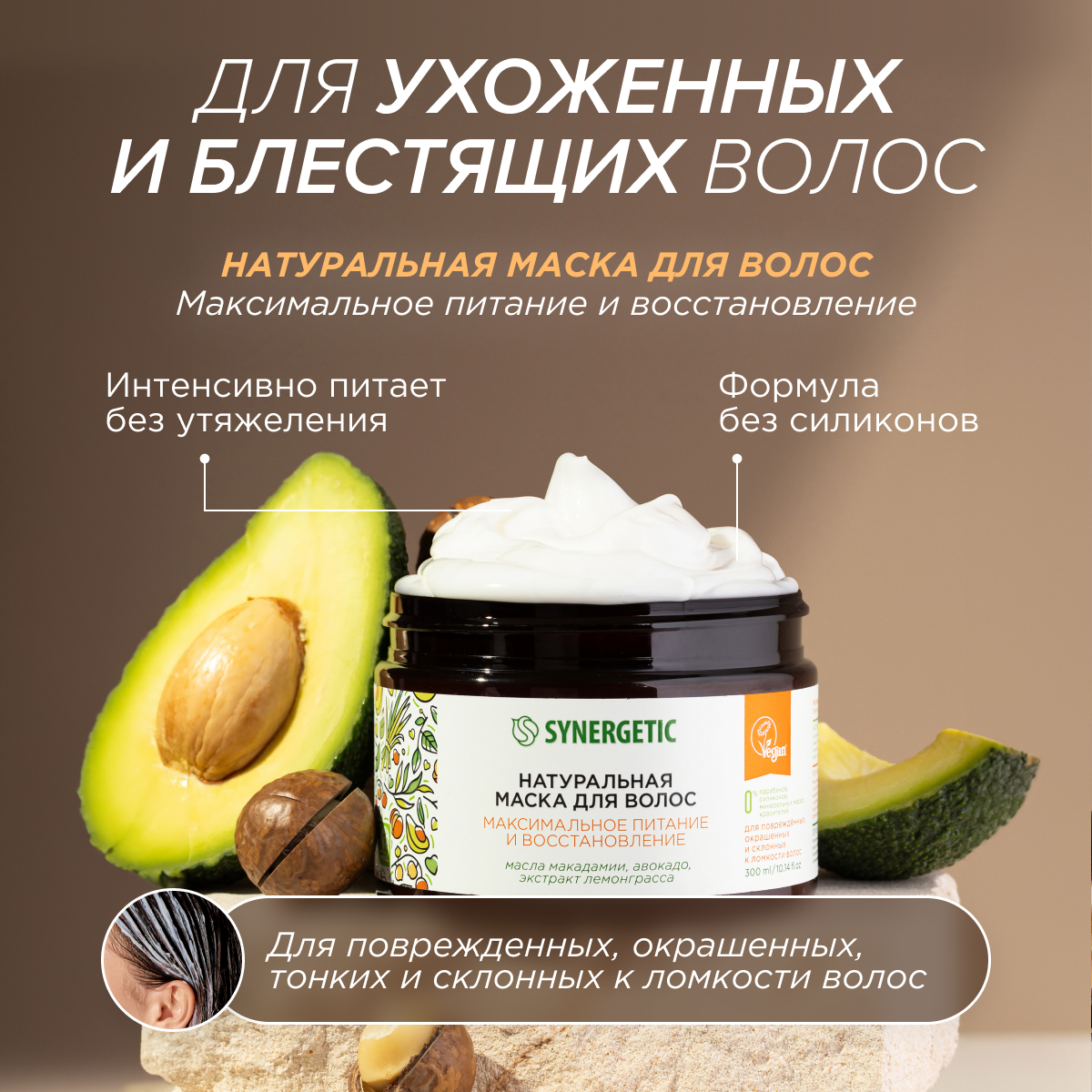 Набор средств Synergetic 6 шт. - фото 10