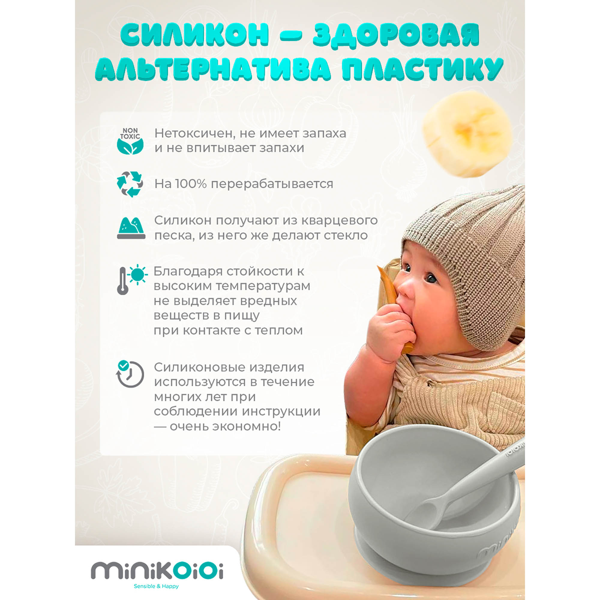 Набор посуды MinikOiOi 3 шт. в ассортименте - фото 4