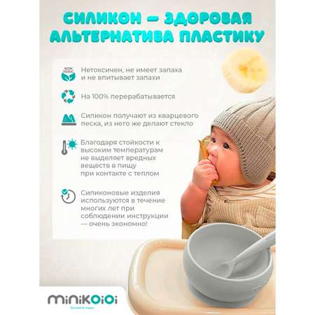 Набор посуды MinikOiOi 3 шт. в ассортименте