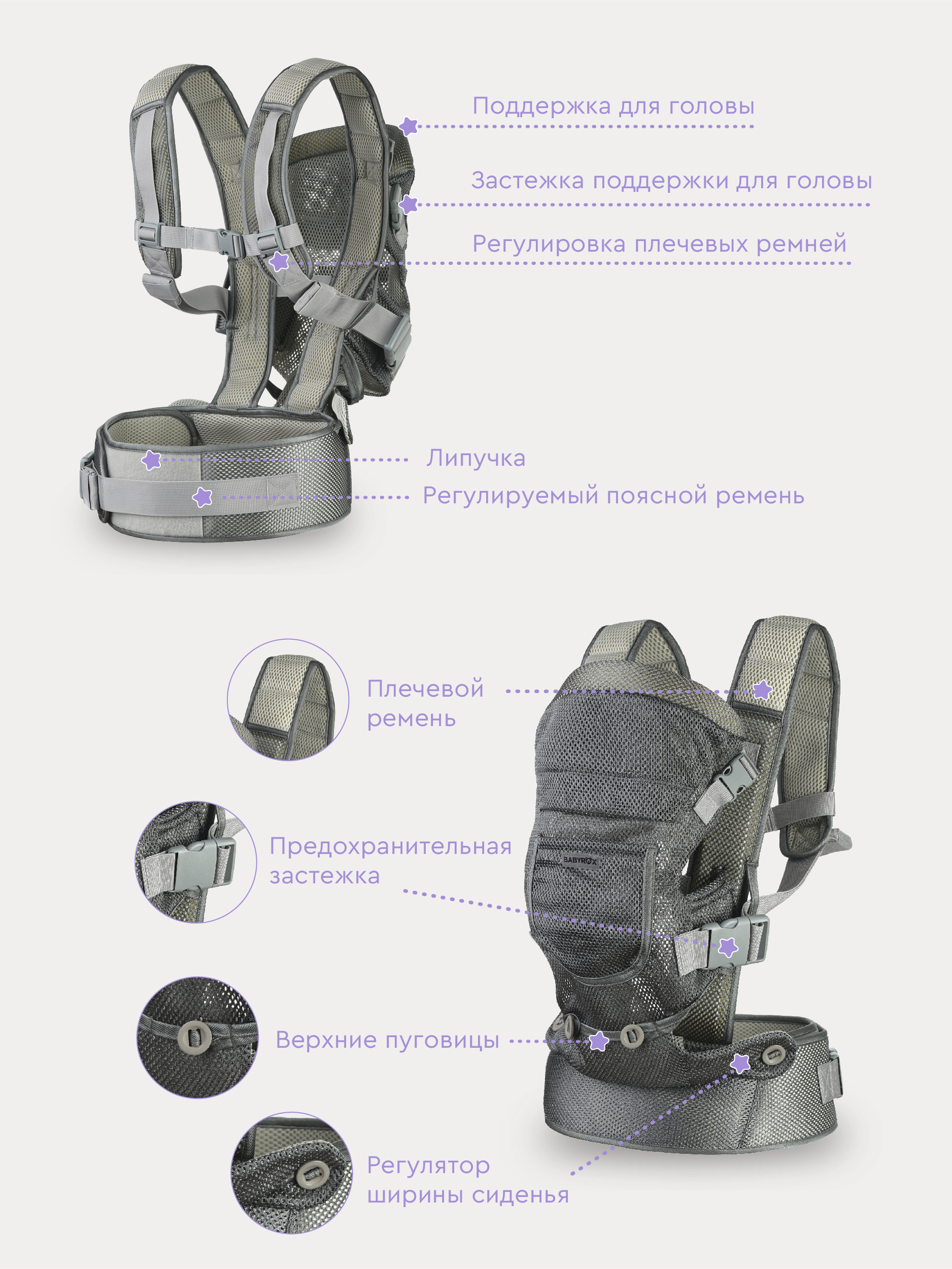 Рюкзак переноска BabyRox Comfort Mesh - фото 7