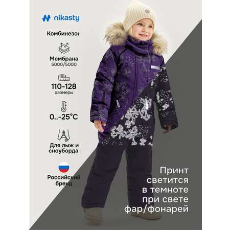 Комбинезон NIKASTYLE