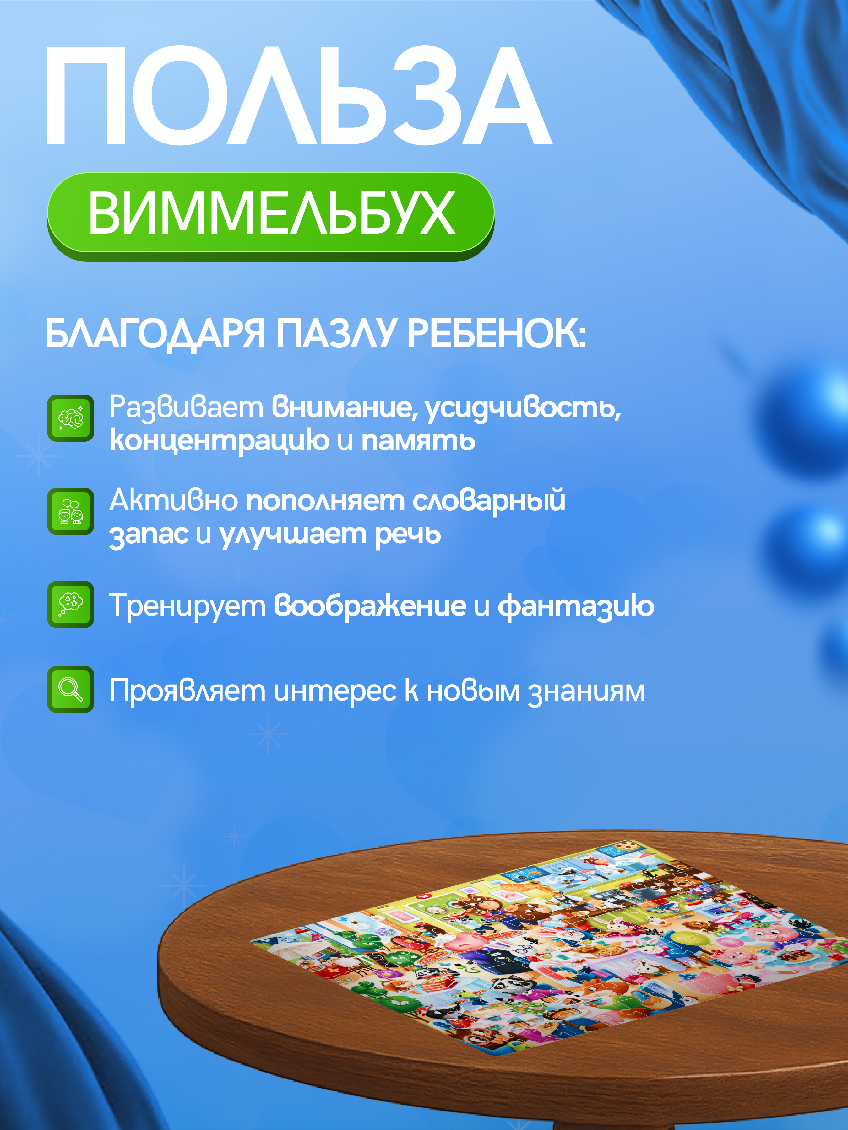 Пазл El BascoKids Кафе классический - фото 3