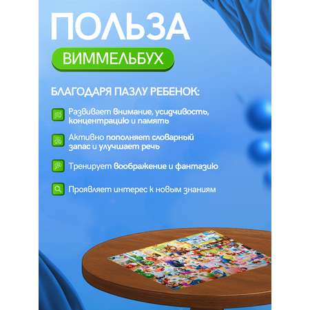 Пазл El BascoKids Кафе классический