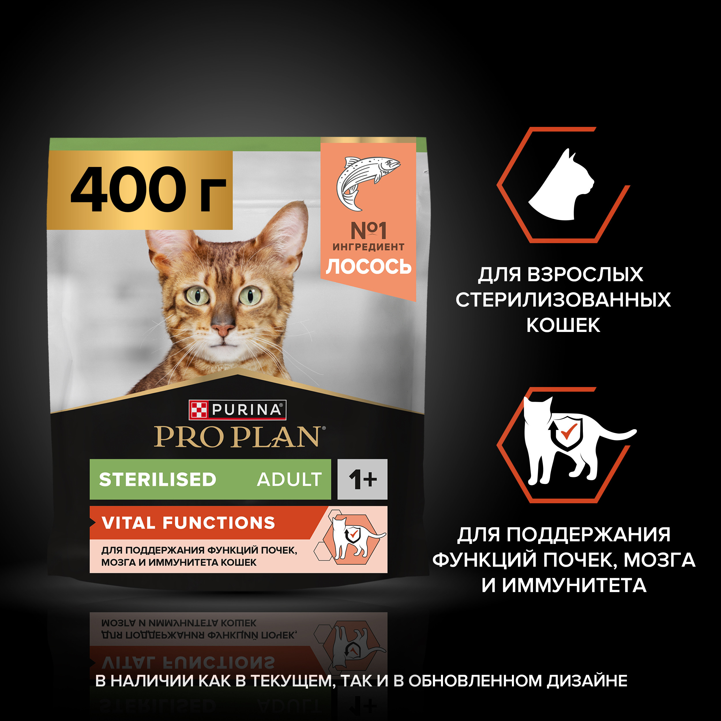 Корм сухой для стерилизованных кошек PRO PLAN VITAL FUNCTIONS 400г с лососем - фото 15