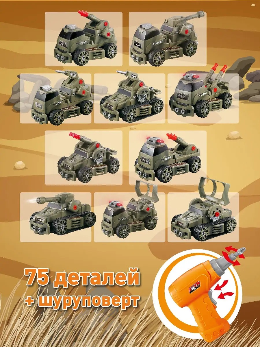 Конструктор LampStory Военная техника 75 дет. - фото 9