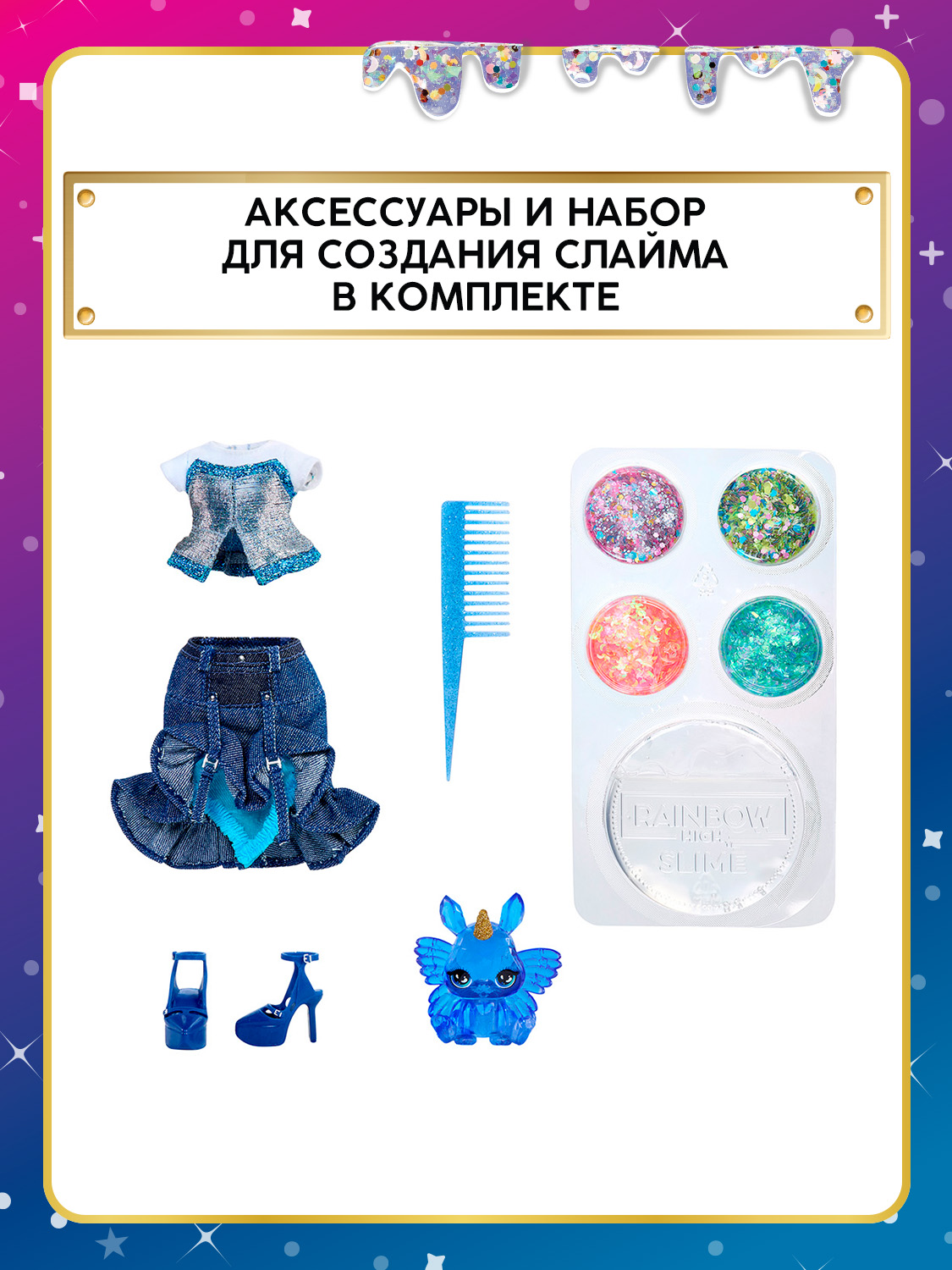 Кукла модельная Rainbow High Шиммерс Скайлер голубая 68382 - фото 6