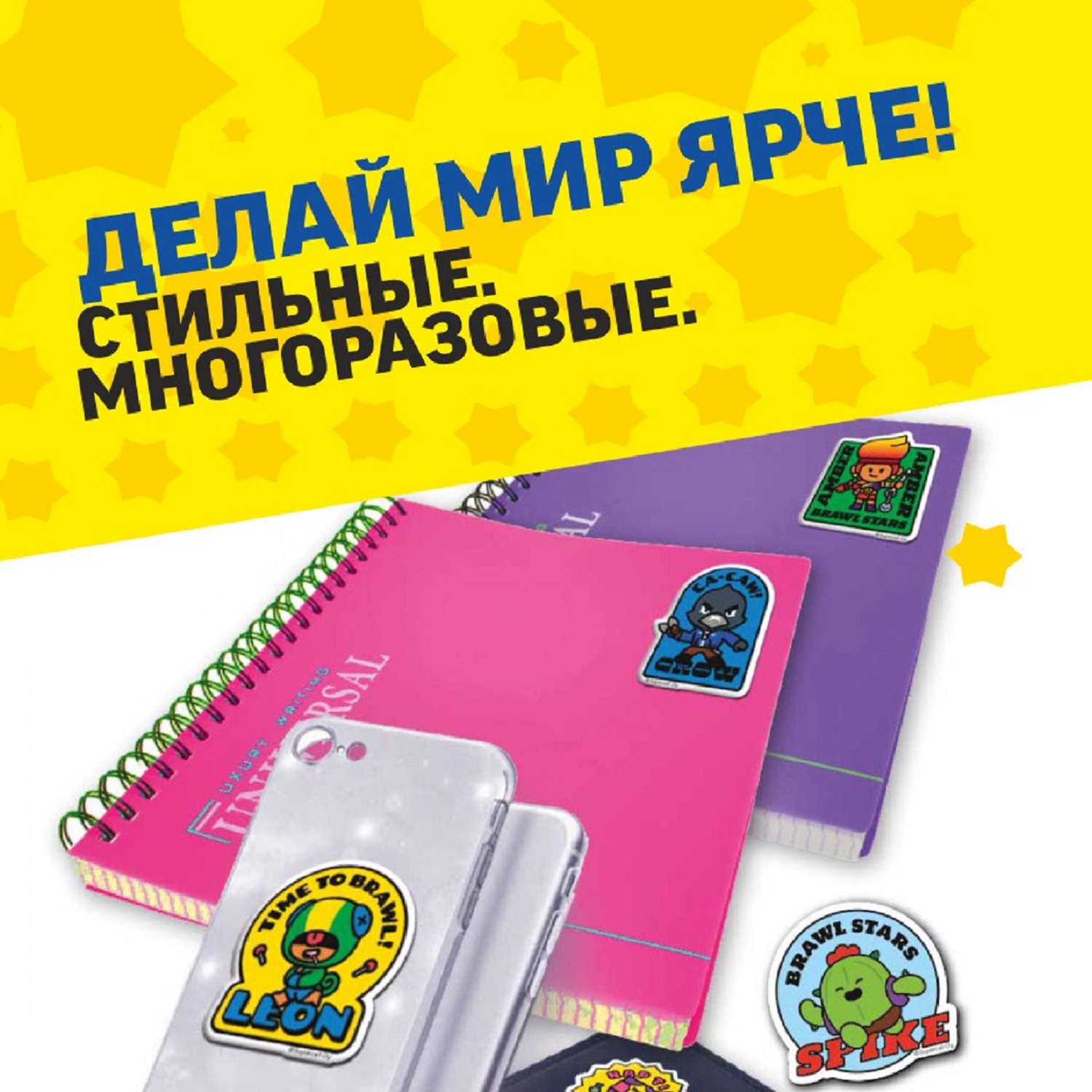 Набор канцелярский BrawlStars - фото 10