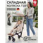 Коляска прогулочная QPLAY Т18 бежевый