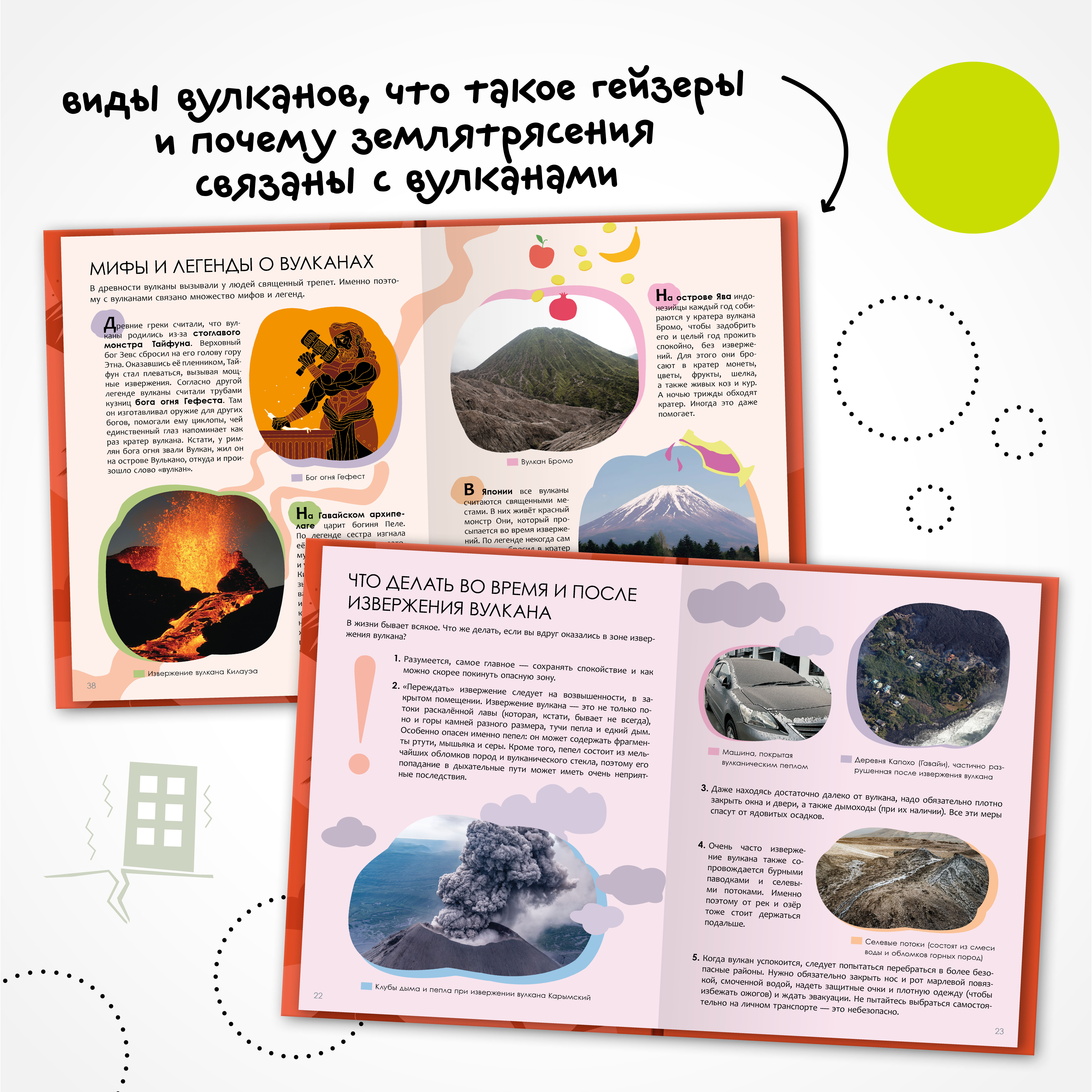 Набор МОЗАИКА kids Энциклопедии о планете Земля. 2 книги - фото 12