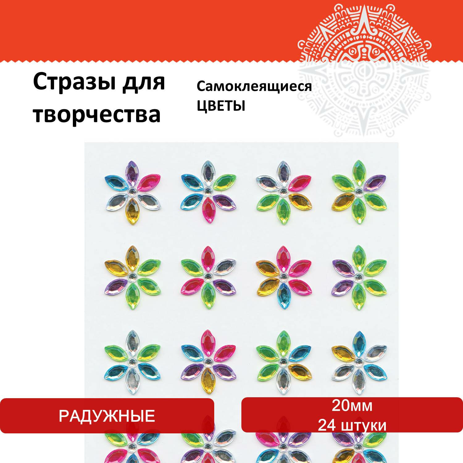 Набор для творчества Остров Сокровищ аппликация - фото 1