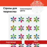 Набор для творчества Остров Сокровищ аппликация
