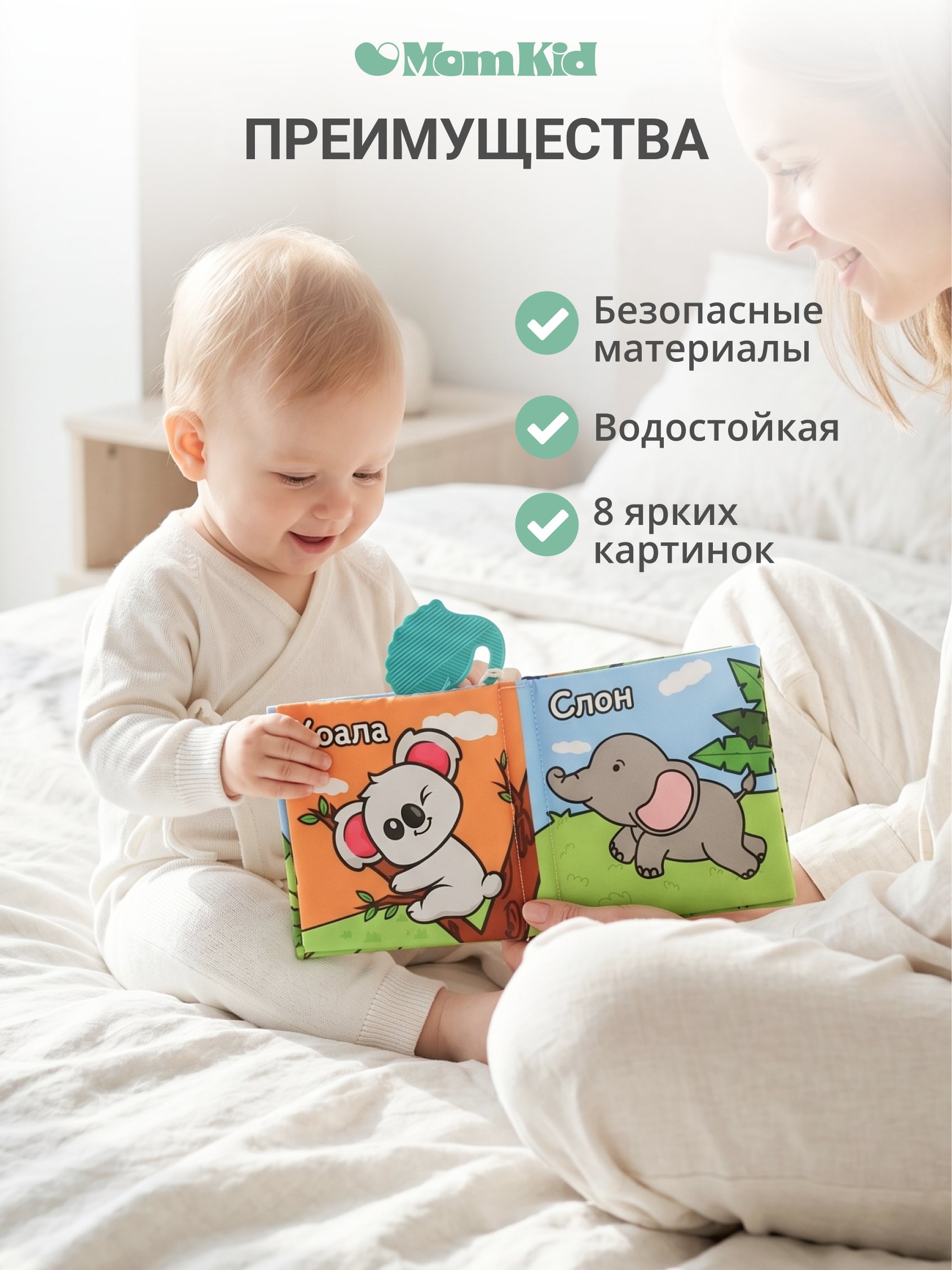 Игрушка MomKid книжка Животные - фото 4
