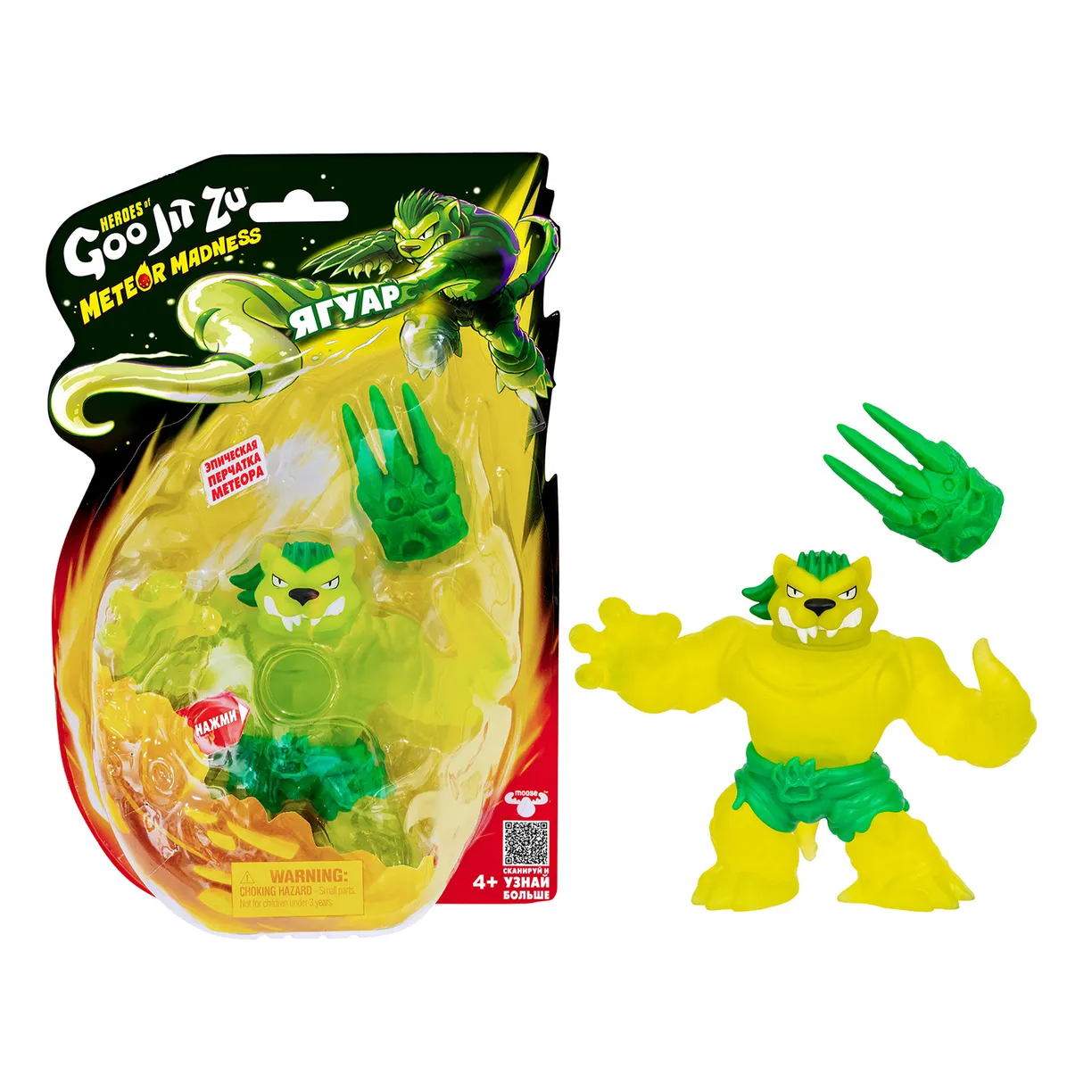 Фигурка GooJitZu - фото 2