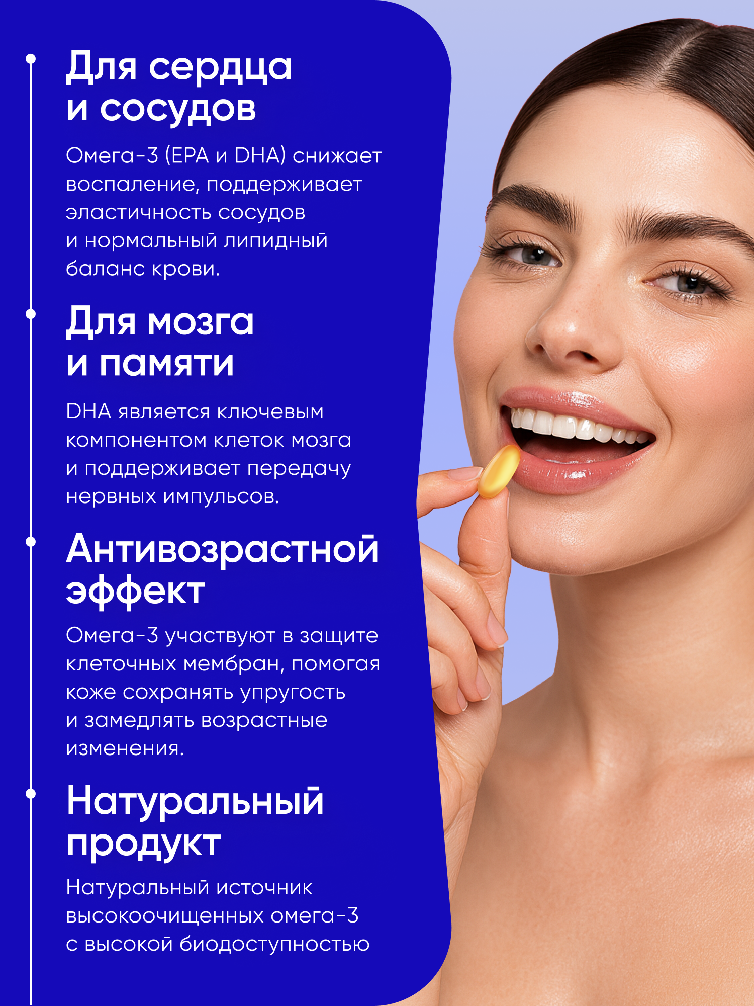 Омега 3 400 эпк/300 дгк/1000 рыбий жир (Омега 3 ЭПК и ДГК) (капсулы массовой 1392 мг (10%)) - 90 шт. - фото 14