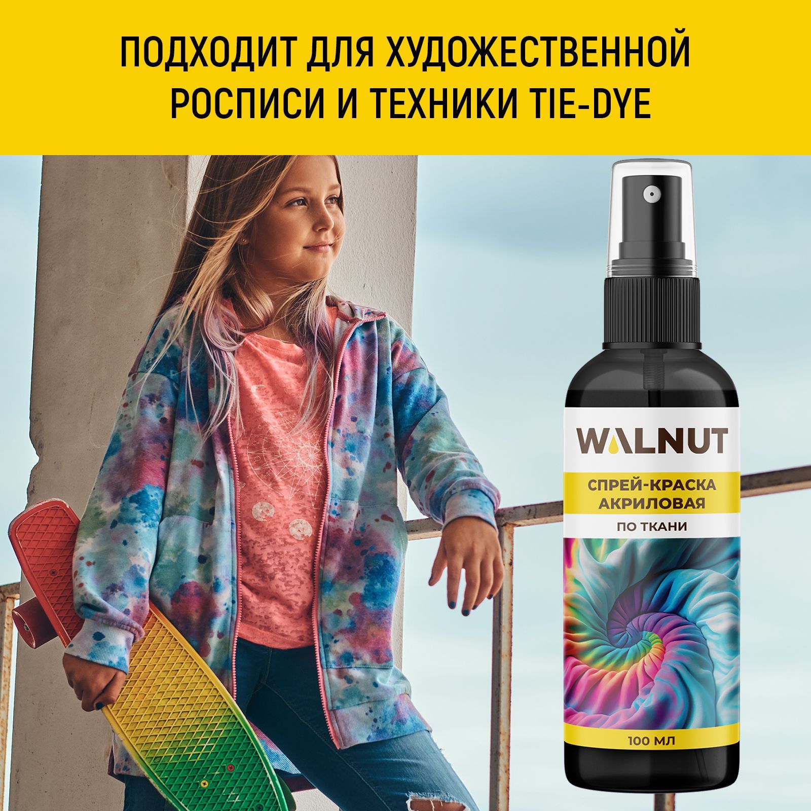 Краски акриловые WALNUT 1 цв. - фото 5