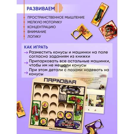 Настольная игра Мама Знайки Головоломка в ассортименте