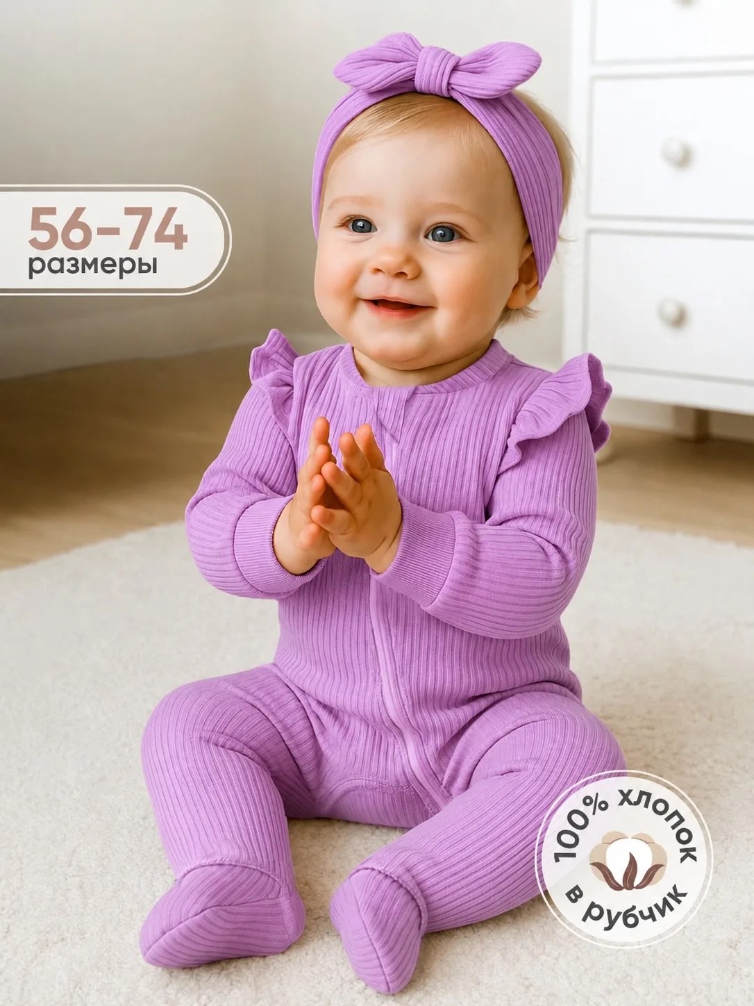 Комбинезон и повязка Hello,Bunny SB_СЛИП_АНГЕЛ/лапша_лиловый - фото 2