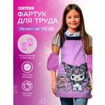 Фартук CENTRUM с нарукавниками